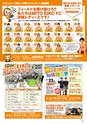 月刊ぷらざ茨城版 2016年7月号