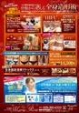 月刊ぷらざ茨城版 2016年7月号