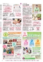 月刊ぷらざ茨城版 2016年7月号