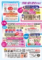 月刊ぷらざ茨城版 2016年7月号