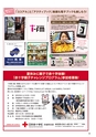 月刊ぷらざ茨城版 2016年8月号