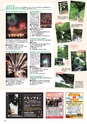 月刊ぷらざ茨城版 2016年8月号