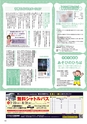 月刊ぷらざ茨城版 2016年8月号
