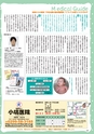 月刊ぷらざ茨城版 2016年8月号