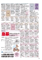 月刊ぷらざ茨城版 2016年8月号