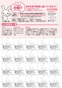 月刊ぷらざ茨城版 2016年8月号