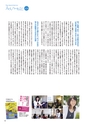 月刊ぷらざ茨城版 2016年8月号