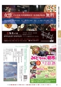 月刊ぷらざ茨城版 2016年8月号