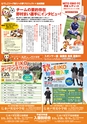 月刊ぷらざ茨城版 2016年8月号