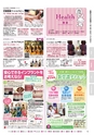 月刊ぷらざ茨城版 2016年8月号