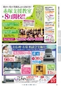 月刊ぷらざ茨城版 2016年8月号