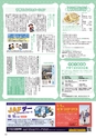 月刊ぷらざ茨城版 2016年9月号