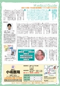 月刊ぷらざ茨城版 2016年9月号