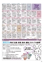 月刊ぷらざ茨城版 2016年9月号