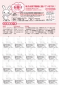 月刊ぷらざ茨城版 2016年9月号