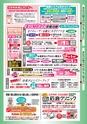 月刊ぷらざ茨城版 2016年9月号