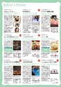 月刊ぷらざ茨城版 2016年9月号