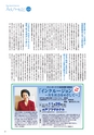 月刊ぷらざ茨城版 2016年9月号