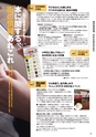 月刊ぷらざ茨城版 2016年9月号