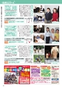 月刊ぷらざ茨城版 2016年9月号