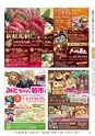 月刊ぷらざ茨城版 2016年9月号