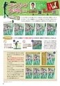 月刊ぷらざ茨城版 2016年9月号