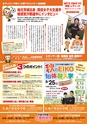 月刊ぷらざ茨城版 2016年9月号