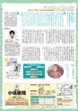 月刊ぷらざ茨城版 2016年10月号