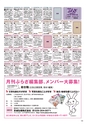 月刊ぷらざ茨城版 2016年10月号