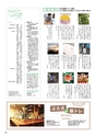 月刊ぷらざ茨城版 2016年10月号