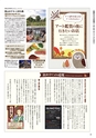 月刊ぷらざ茨城版 2016年10月号