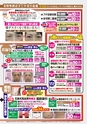 月刊ぷらざ茨城版 2016年10月号