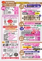 月刊ぷらざ茨城版 2016年10月号