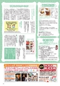 月刊ぷらざ茨城版 2016年11月号