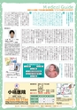 月刊ぷらざ茨城版 2016年11月号