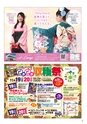 月刊ぷらざ茨城版 2016年11月号