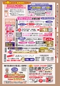 月刊ぷらざ茨城版 2016年11月号