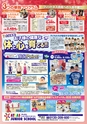 月刊ぷらざ茨城版 2016年11月号