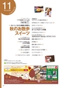 月刊ぷらざ茨城版 2016年11月号