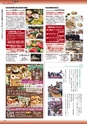 月刊ぷらざ茨城版 2016年11月号