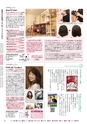 月刊ぷらざ茨城版 2016年11月号