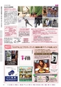 月刊ぷらざ茨城版 2016年12月号