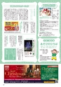 月刊ぷらざ茨城版 2016年12月号