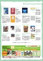 月刊ぷらざ茨城版 2016年12月号