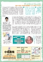 月刊ぷらざ茨城版 2016年12月号