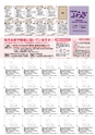 月刊ぷらざ茨城版 2016年12月号