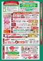 月刊ぷらざ茨城版 2016年12月号