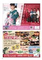 月刊ぷらざ茨城版 2016年12月号