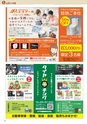 月刊ぷらざ茨城版 2016年12月号