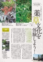 月刊ぷらざ茨城版 2016年12月号